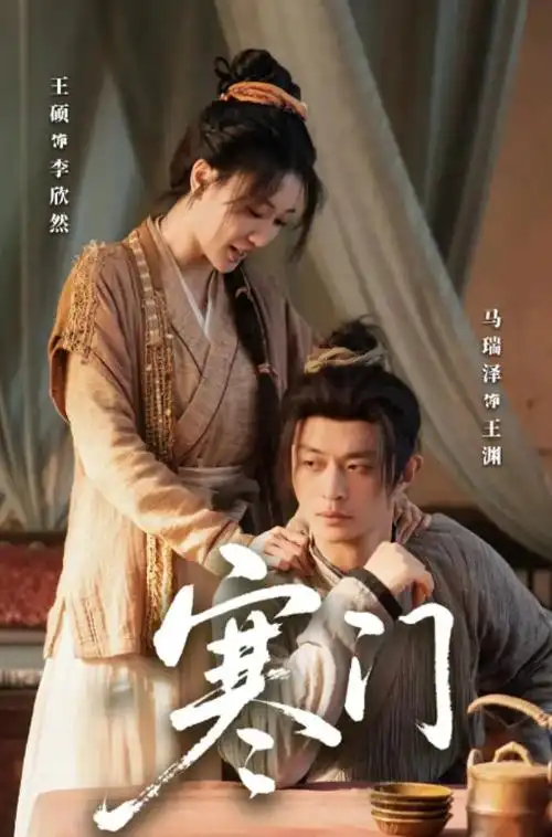 电视剧《暖冬之恋》